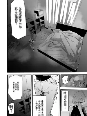 [ハヤアルキ] 僕のギャルかーさんNTR編 強気なギャル母がクズ男に堕ちるまで [田文静个人机翻]_25