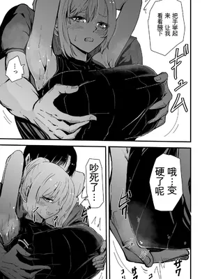 [ハヤアルキ] 僕のギャルかーさんNTR編 強気なギャル母がクズ男に堕ちるまで [田文静个人机翻]_28