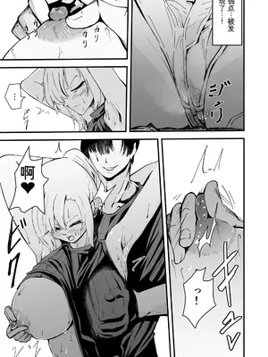 [ハヤアルキ] 僕のギャルかーさんNTR編 強気なギャル母がクズ男に堕ちるまで [田文静个人机翻]_30