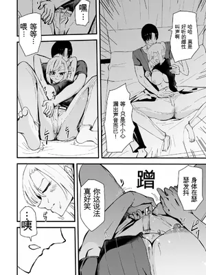 [ハヤアルキ] 僕のギャルかーさんNTR編 強気なギャル母がクズ男に堕ちるまで [田文静个人机翻]_31