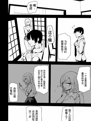 [ハヤアルキ] 僕のギャルかーさんNTR編 強気なギャル母がクズ男に堕ちるまで [田文静个人机翻]_39