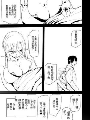 [ハヤアルキ] 僕のギャルかーさんNTR編 強気なギャル母がクズ男に堕ちるまで [田文静个人机翻]_40