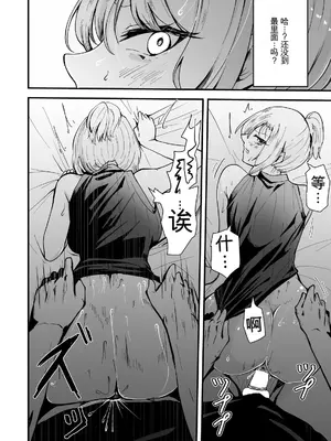 [ハヤアルキ] 僕のギャルかーさんNTR編 強気なギャル母がクズ男に堕ちるまで [田文静个人机翻]_43