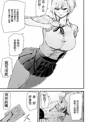 [ハヤアルキ] 僕のギャルかーさんNTR編 強気なギャル母がクズ男に堕ちるまで [田文静个人机翻]_50