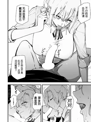 [ハヤアルキ] 僕のギャルかーさんNTR編 強気なギャル母がクズ男に堕ちるまで [田文静个人机翻]_51