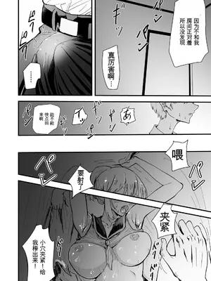 [ハヤアルキ] 僕のギャルかーさんNTR編 強気なギャル母がクズ男に堕ちるまで [田文静个人机翻]_61