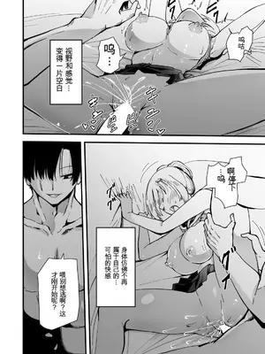 [ハヤアルキ] 僕のギャルかーさんNTR編 強気なギャル母がクズ男に堕ちるまで [田文静个人机翻]_71