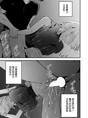 [ハヤアルキ] 僕のギャルかーさんNTR編 強気なギャル母がクズ男に堕ちるまで [田文静个人机翻]_80