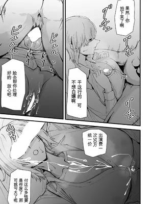 [ハヤアルキ] 僕のギャルかーさんNTR編 強気なギャル母がクズ男に堕ちるまで [田文静个人机翻]_86