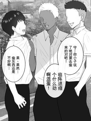 [reo] 女手ひとつで僕を育ててくれた優しい母が鬼畜ヤンキーに種付けされまくる話 [田文静个人机翻]_002