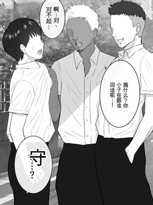 [reo] 女手ひとつで僕を育ててくれた優しい母が鬼畜ヤンキーに種付けされまくる話 [田文静个人机翻]_003