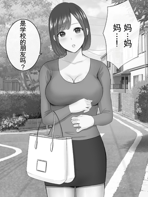 [reo] 女手ひとつで僕を育ててくれた優しい母が鬼畜ヤンキーに種付けされまくる話 [田文静个人机翻]_004
