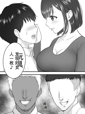 [reo] 女手ひとつで僕を育ててくれた優しい母が鬼畜ヤンキーに種付けされまくる話 [田文静个人机翻]_010