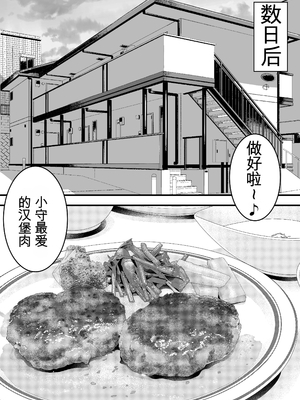 [reo] 女手ひとつで僕を育ててくれた優しい母が鬼畜ヤンキーに種付けされまくる話 [田文静个人机翻]_011