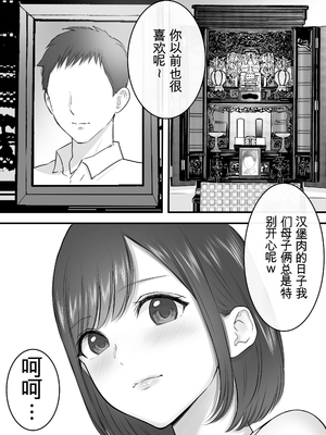 [reo] 女手ひとつで僕を育ててくれた優しい母が鬼畜ヤンキーに種付けされまくる話 [田文静个人机翻]_012
