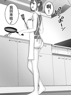 [reo] 女手ひとつで僕を育ててくれた優しい母が鬼畜ヤンキーに種付けされまくる話 [田文静个人机翻]_013