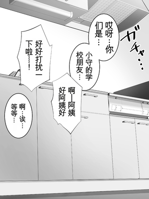 [reo] 女手ひとつで僕を育ててくれた優しい母が鬼畜ヤンキーに種付けされまくる話 [田文静个人机翻]_015