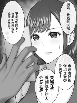 [reo] 女手ひとつで僕を育ててくれた優しい母が鬼畜ヤンキーに種付けされまくる話 [田文静个人机翻]_021