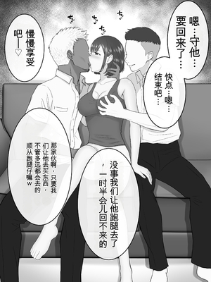 [reo] 女手ひとつで僕を育ててくれた優しい母が鬼畜ヤンキーに種付けされまくる話 [田文静个人机翻]_024