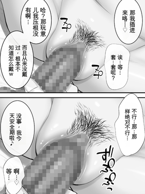 [reo] 女手ひとつで僕を育ててくれた優しい母が鬼畜ヤンキーに種付けされまくる話 [田文静个人机翻]_043