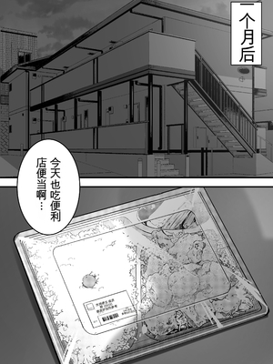 [reo] 女手ひとつで僕を育ててくれた優しい母が鬼畜ヤンキーに種付けされまくる話 [田文静个人机翻]_066