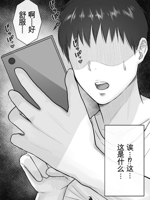 [reo] 女手ひとつで僕を育ててくれた優しい母が鬼畜ヤンキーに種付けされまくる話 [田文静个人机翻]_070