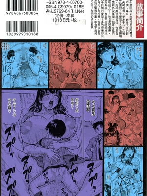 [じゃみんぐ] 牝母アクメ ～息子チ×ポに完堕ち～ [田文静个人机翻]_002