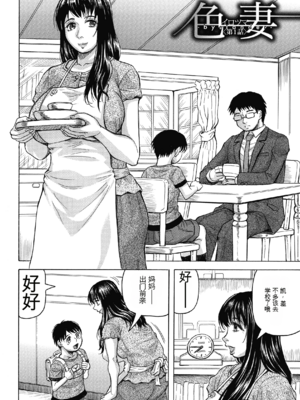 [じゃみんぐ] 牝母アクメ ～息子チ×ポに完堕ち～ [田文静个人机翻]_006