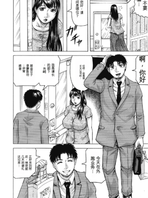 [じゃみんぐ] 牝母アクメ ～息子チ×ポに完堕ち～ [田文静个人机翻]_010