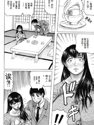 [じゃみんぐ] 牝母アクメ ～息子チ×ポに完堕ち～ [田文静个人机翻]_012