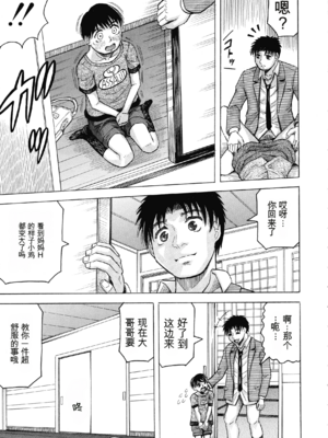 [じゃみんぐ] 牝母アクメ ～息子チ×ポに完堕ち～ [田文静个人机翻]_026