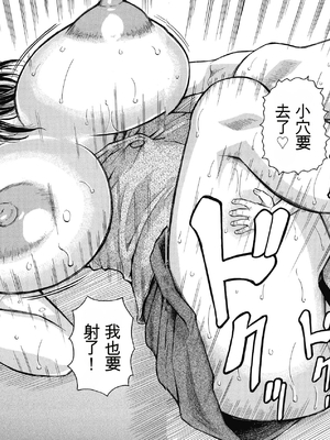 [じゃみんぐ] 牝母アクメ ～息子チ×ポに完堕ち～ [田文静个人机翻]_038