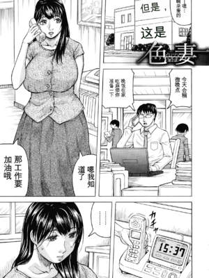 [じゃみんぐ] 牝母アクメ ～息子チ×ポに完堕ち～ [田文静个人机翻]_040