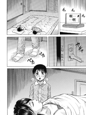 [じゃみんぐ] 牝母アクメ ～息子チ×ポに完堕ち～ [田文静个人机翻]_049