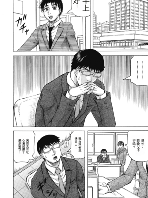 [じゃみんぐ] 牝母アクメ ～息子チ×ポに完堕ち～ [田文静个人机翻]_112