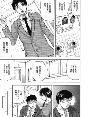 [じゃみんぐ] 牝母アクメ ～息子チ×ポに完堕ち～ [田文静个人机翻]_113