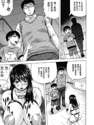 [じゃみんぐ] 牝母アクメ ～息子チ×ポに完堕ち～ [田文静个人机翻]_123