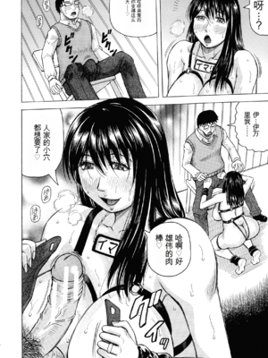 [じゃみんぐ] 牝母アクメ ～息子チ×ポに完堕ち～ [田文静个人机翻]_137