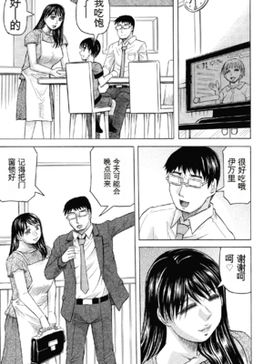 [じゃみんぐ] 牝母アクメ ～息子チ×ポに完堕ち～ [田文静个人机翻]_145