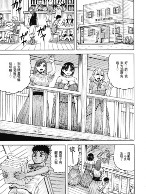 [じゃみんぐ] 牝母アクメ ～息子チ×ポに完堕ち～ [田文静个人机翻]_147