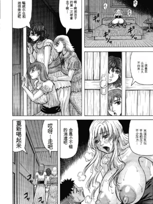 [じゃみんぐ] 牝母アクメ ～息子チ×ポに完堕ち～ [田文静个人机翻]_169