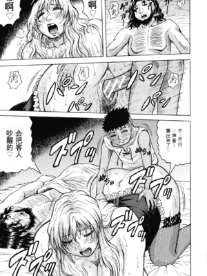 [じゃみんぐ] 牝母アクメ ～息子チ×ポに完堕ち～ [田文静个人机翻]_177