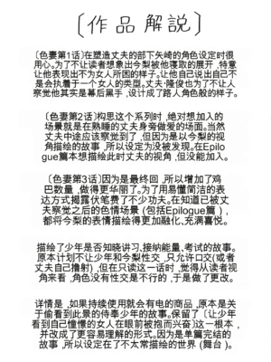 [じゃみんぐ] 牝母アクメ ～息子チ×ポに完堕ち～ [田文静个人机翻]_179