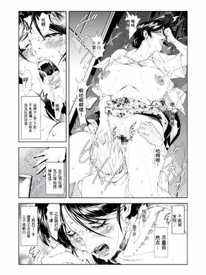 [JUNKセンター亀横ビル] お母さん美津子 義父との禁断出産介護 (ヒカルの碁) [田文静个人机翻]_009