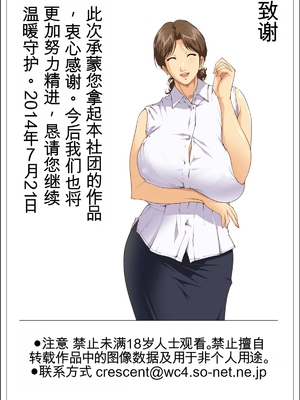 [JUNKセンター亀横ビル] お母さん美津子 酔いつぶれた父の目の前で宴会芸を強制され、和姦に応じる母親 [田文静个人机翻]_002