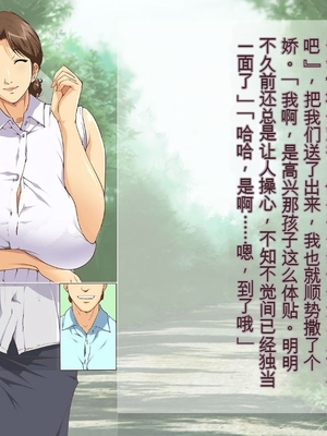 [JUNKセンター亀横ビル] お母さん美津子 酔いつぶれた父の目の前で宴会芸を強制され、和姦に応じる母親 [田文静个人机翻]_005