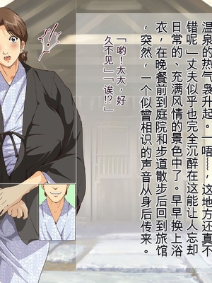 [JUNKセンター亀横ビル] お母さん美津子 酔いつぶれた父の目の前で宴会芸を強制され、和姦に応じる母親 [田文静个人机翻]_006