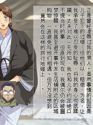 [JUNKセンター亀横ビル] お母さん美津子 酔いつぶれた父の目の前で宴会芸を強制され、和姦に応じる母親 [田文静个人机翻]_007