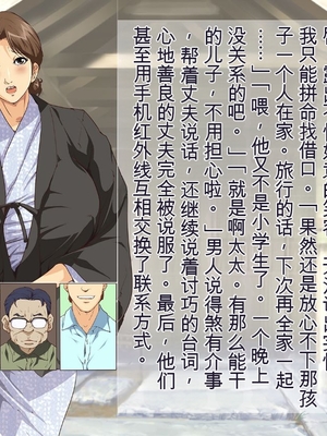 [JUNKセンター亀横ビル] お母さん美津子 酔いつぶれた父の目の前で宴会芸を強制され、和姦に応じる母親 [田文静个人机翻]_009