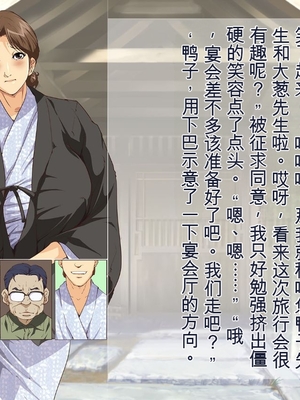 [JUNKセンター亀横ビル] お母さん美津子 酔いつぶれた父の目の前で宴会芸を強制され、和姦に応じる母親 [田文静个人机翻]_010